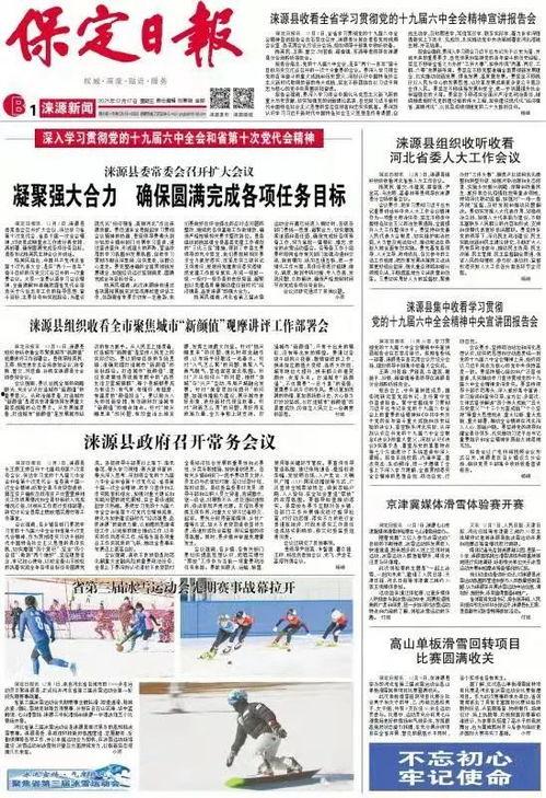 爆料涞源新闻报道最新,最新报道揭示惊人真相