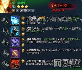 九喇嘛鸣人最新技能爆料,巅峰对决，谁与争锋？